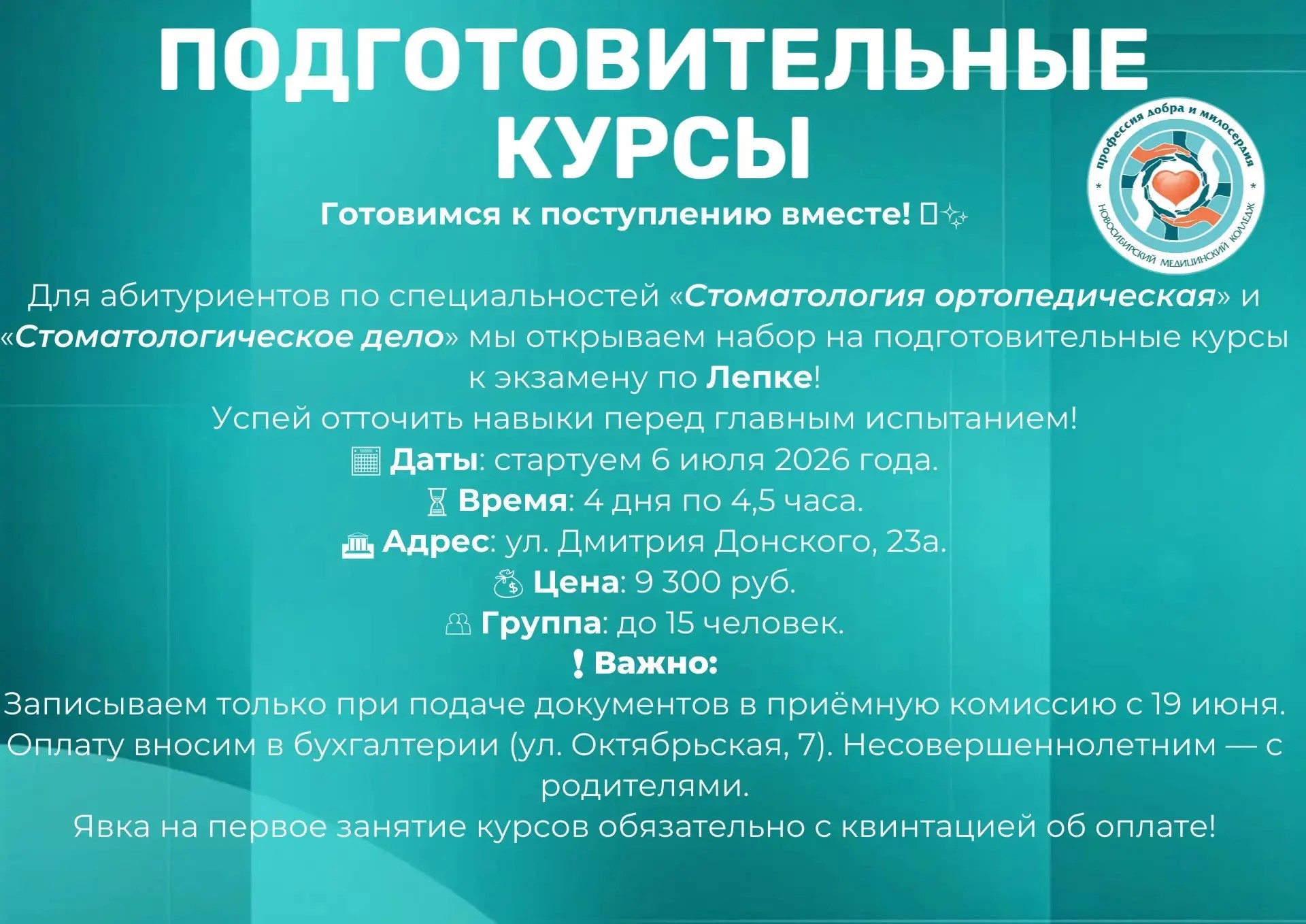 Вступительные испытания